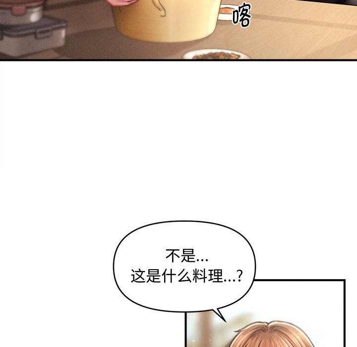 会长家的小儿子第29話