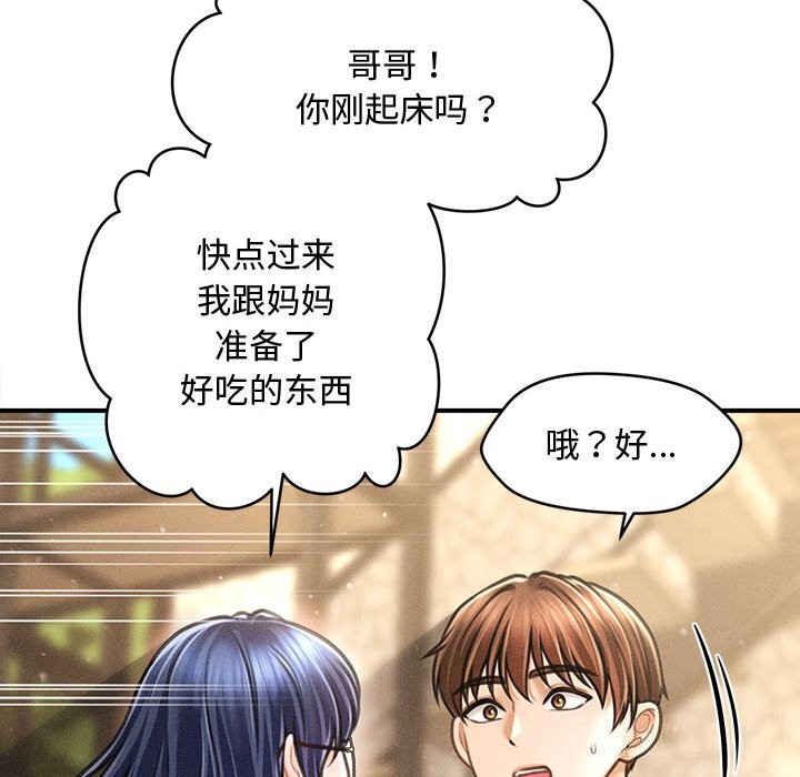 会长家的小儿子第29話