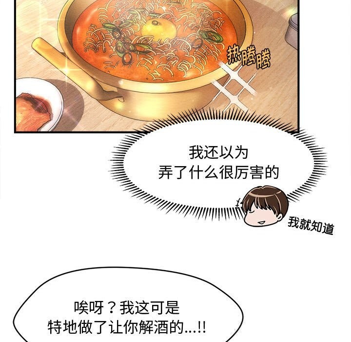 會長家的小兒子第29話