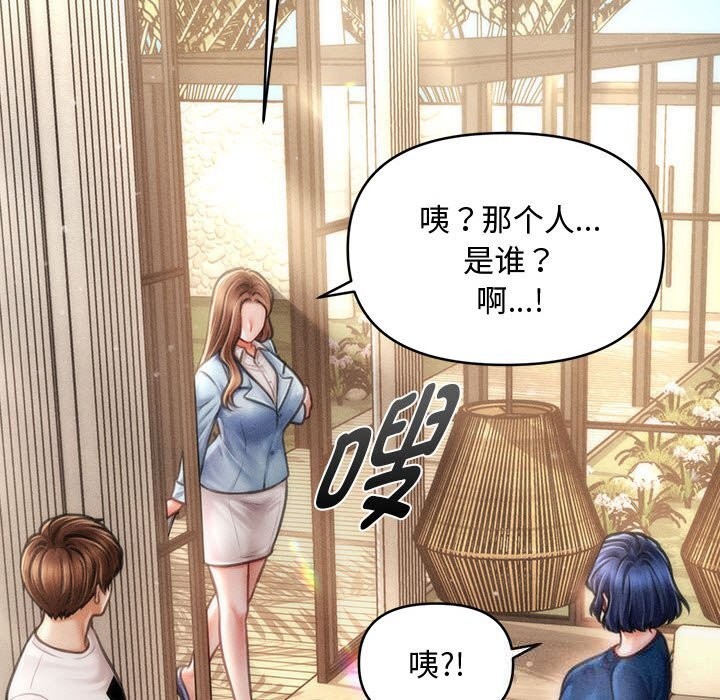 会长家的小儿子第29話