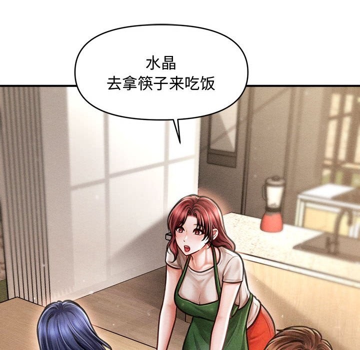 会长家的小儿子第29話