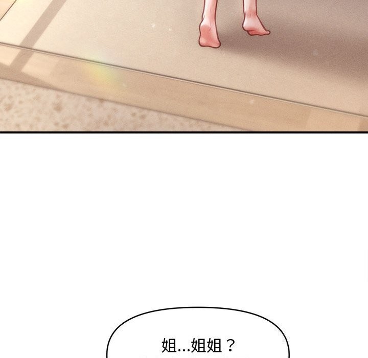 会长家的小儿子第29話