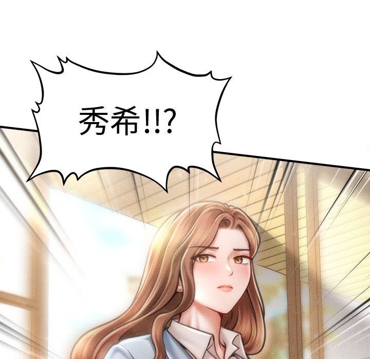 會長家的小兒子第29話