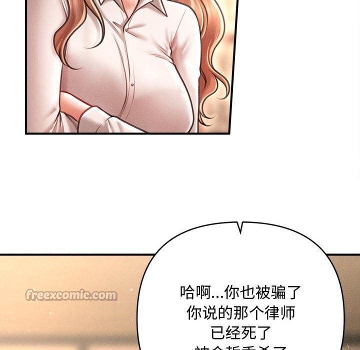 會長家的小兒子第29話