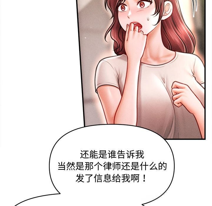 会长家的小儿子第29話