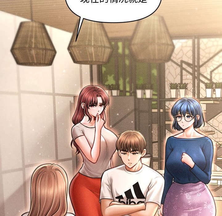 會長家的小兒子第29話