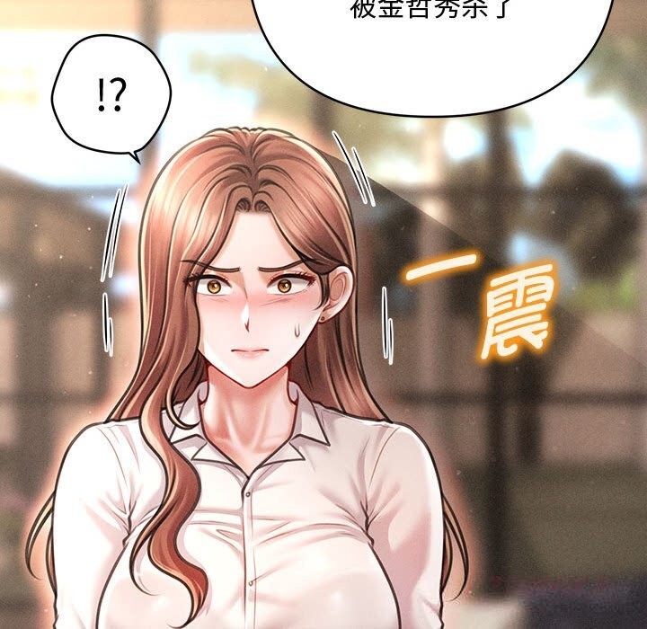 会长家的小儿子第29話