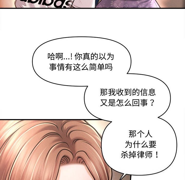 会长家的小儿子第29話