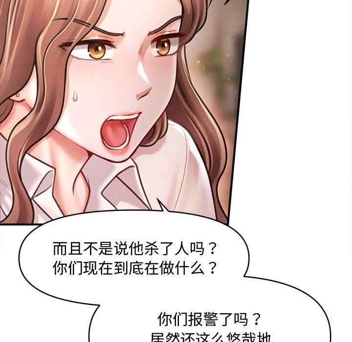 会长家的小儿子第29話