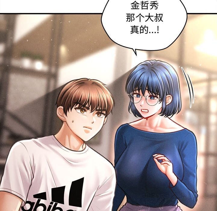 會長家的小兒子第29話