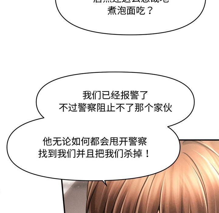 会长家的小儿子第29話