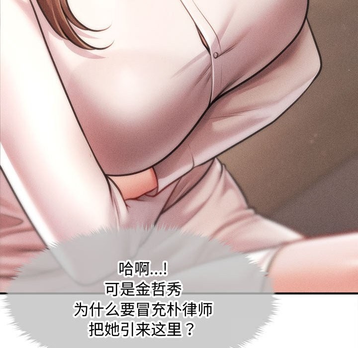 會長家的小兒子第29話