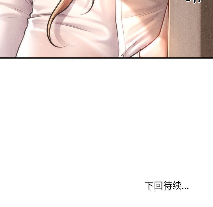 會長家的小兒子第29話