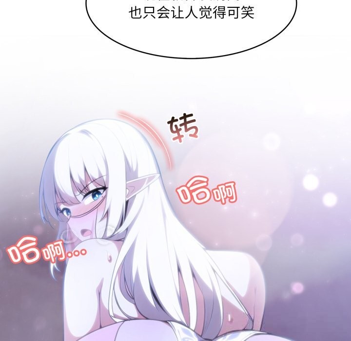 异世界骑士团长第32話