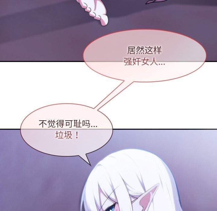 异世界骑士团长第32話