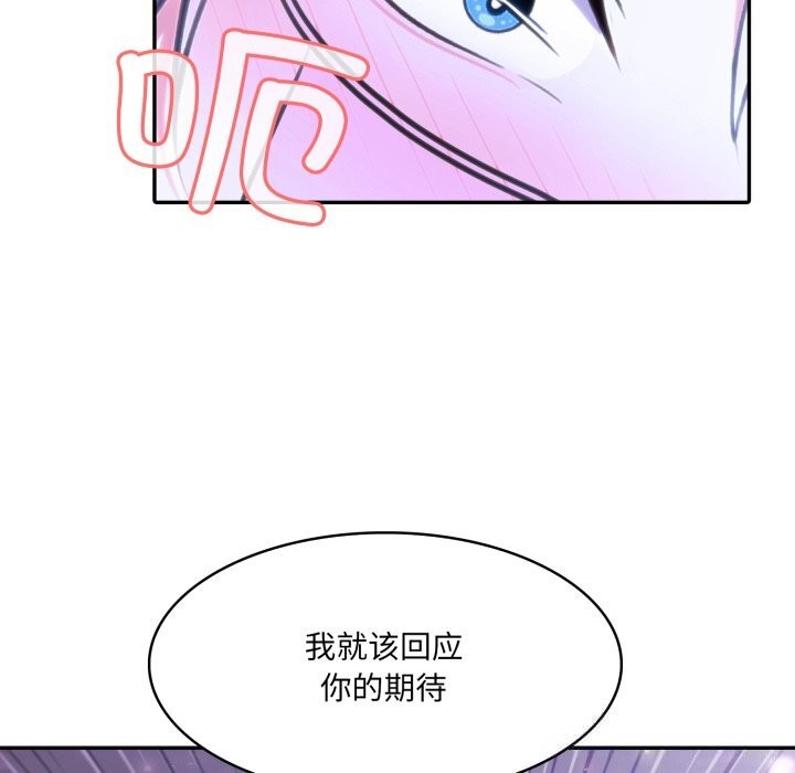 异世界骑士团长第32話