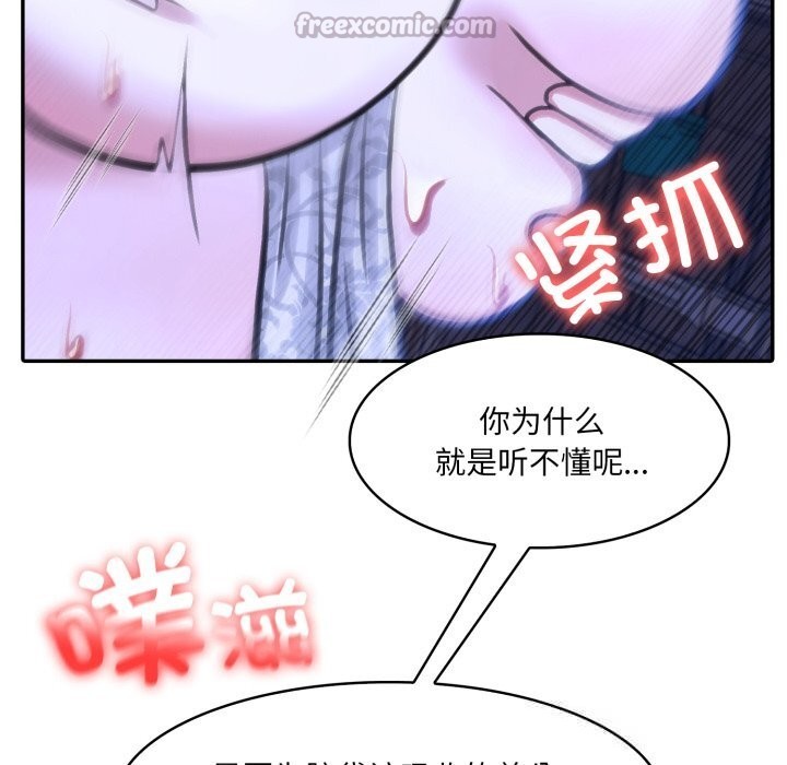 异世界骑士团长第32話