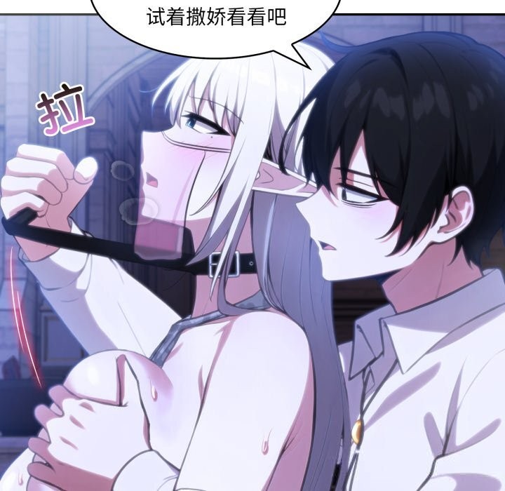 异世界骑士团长第32話