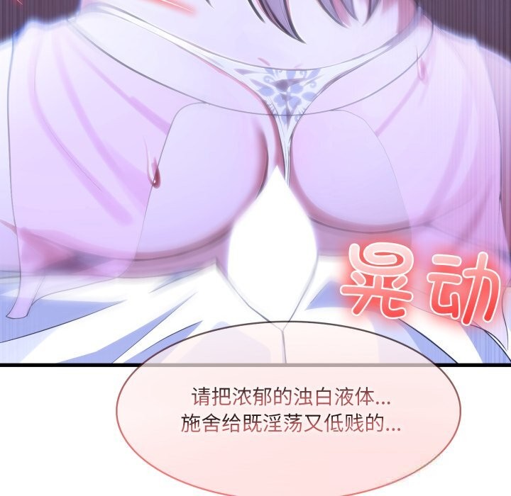 异世界骑士团长第32話