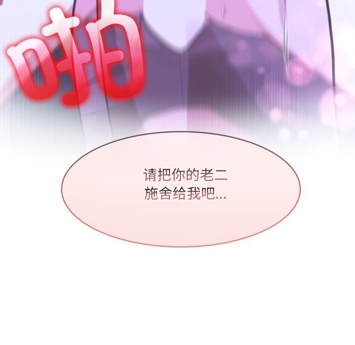 异世界骑士团长第32話