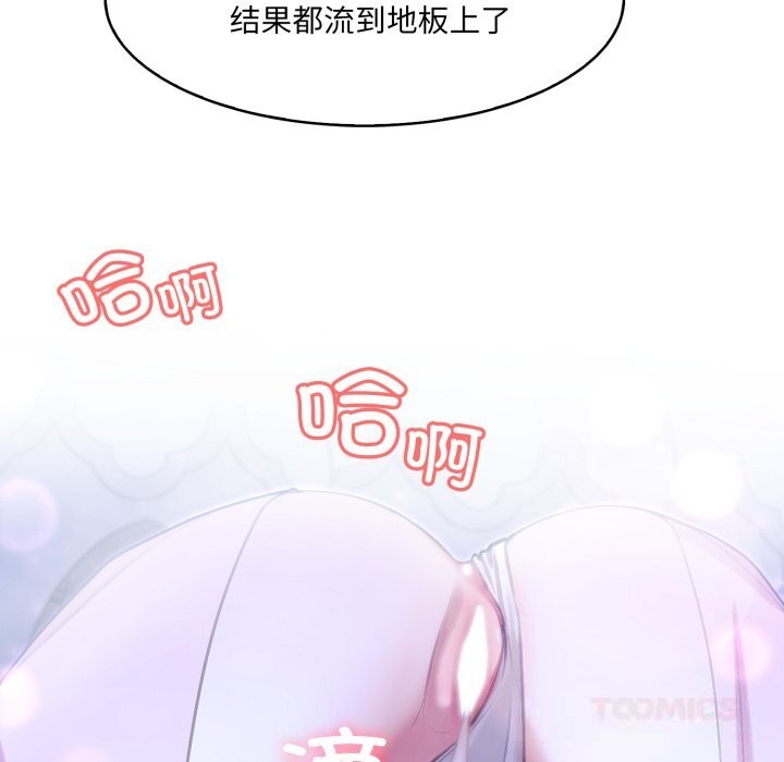 异世界骑士团长第32話