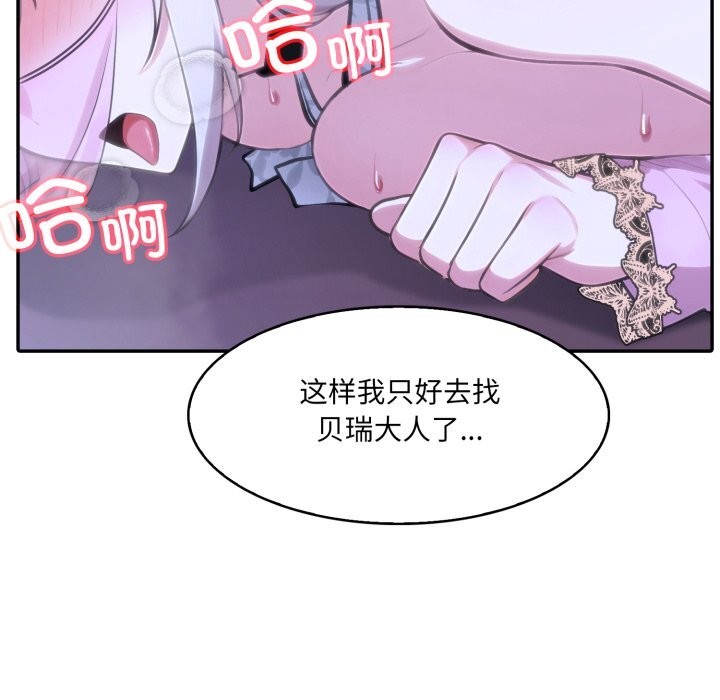 异世界骑士团长第32話