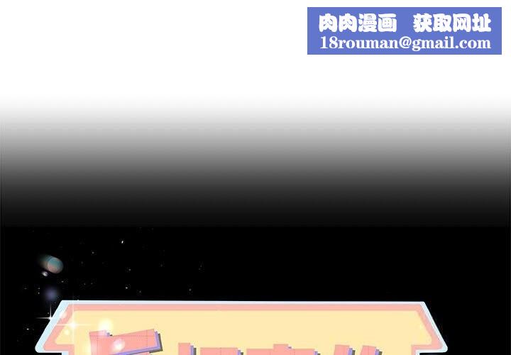 与初恋的以外同居第30話