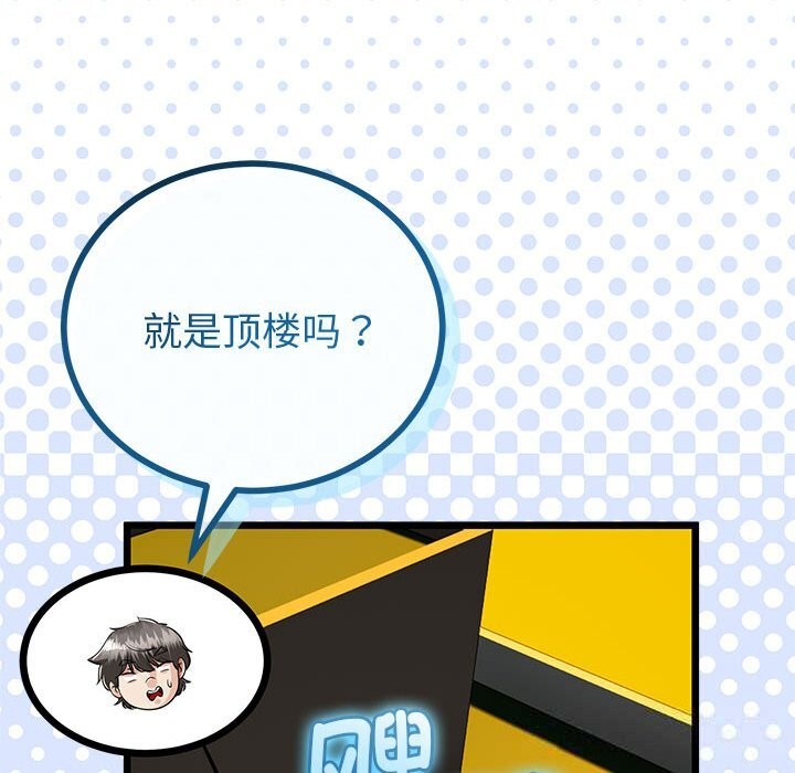 与初恋的以外同居第30話