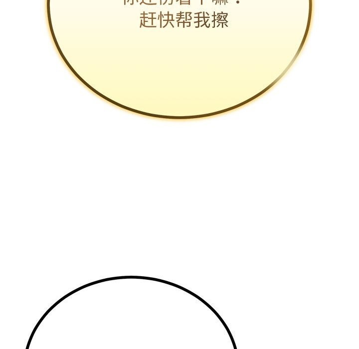 與初戀的以外同居第30話