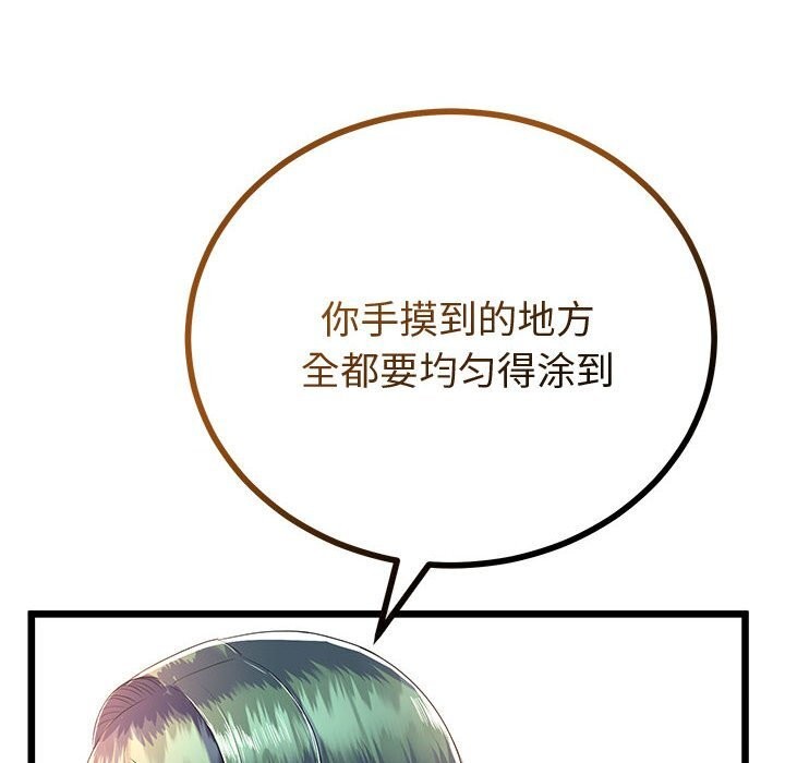 與初戀的以外同居第30話