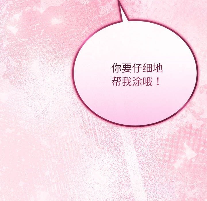 与初恋的以外同居第30話