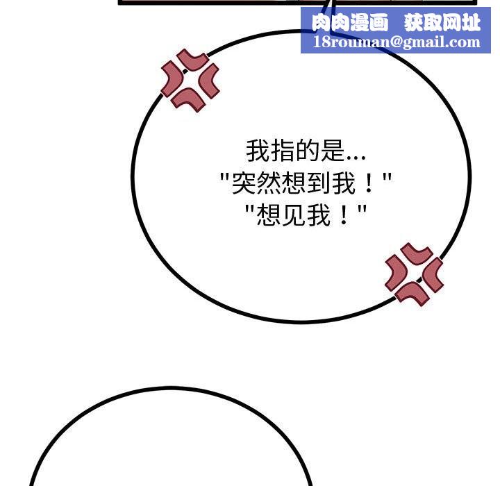 与初恋的以外同居第30話