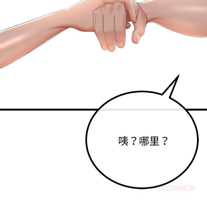 与初恋的以外同居第30話