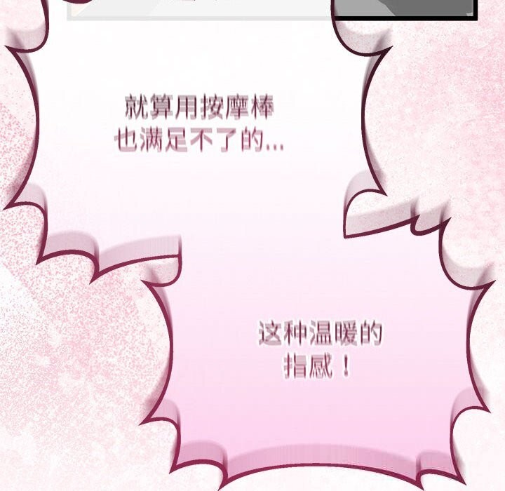 与初恋的以外同居第30話