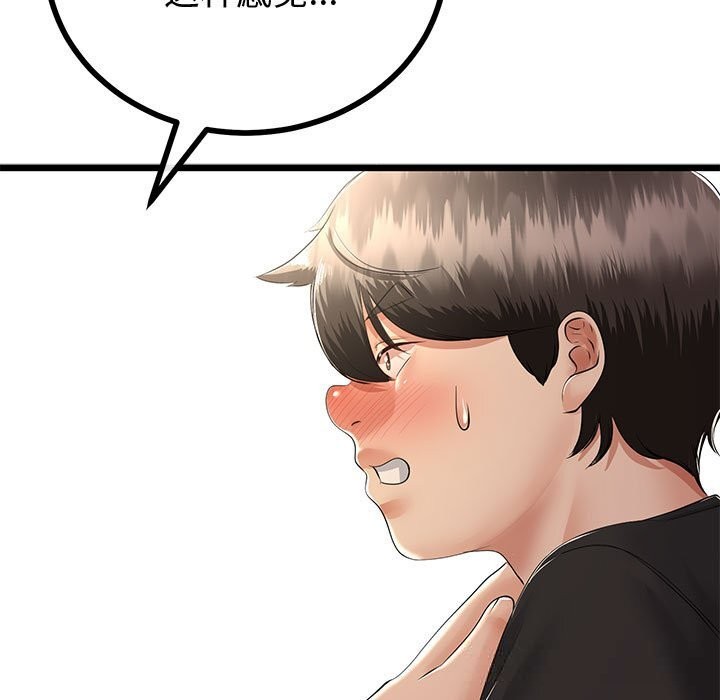 与初恋的以外同居第30話