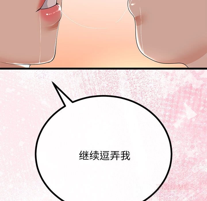 與初戀的以外同居第30話