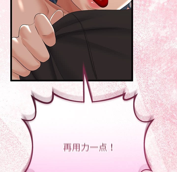 與初戀的以外同居第30話