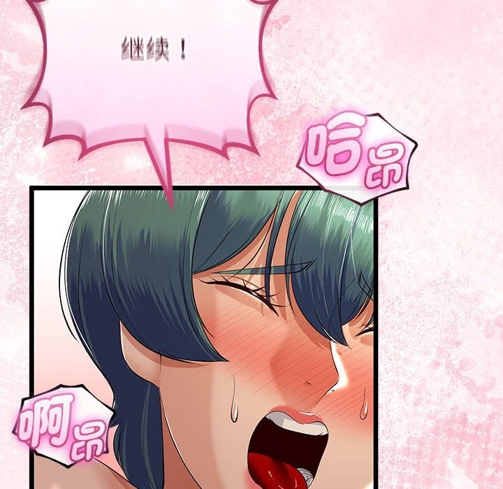 與初戀的以外同居第30話