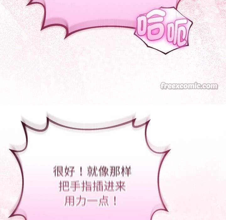 与初恋的以外同居第30話