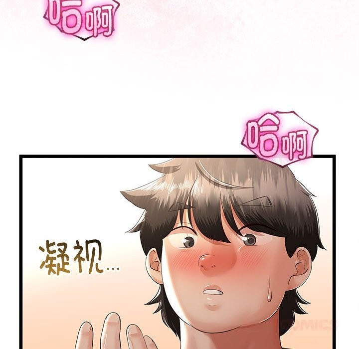 与初恋的以外同居第30話