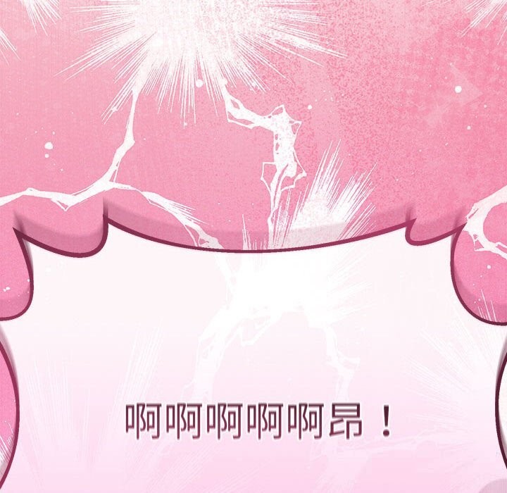 与初恋的以外同居第30話