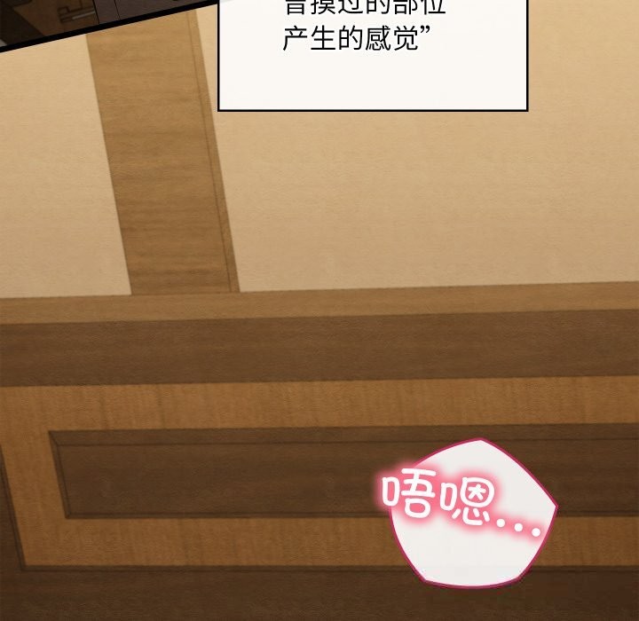 亲密宝鉴第34話