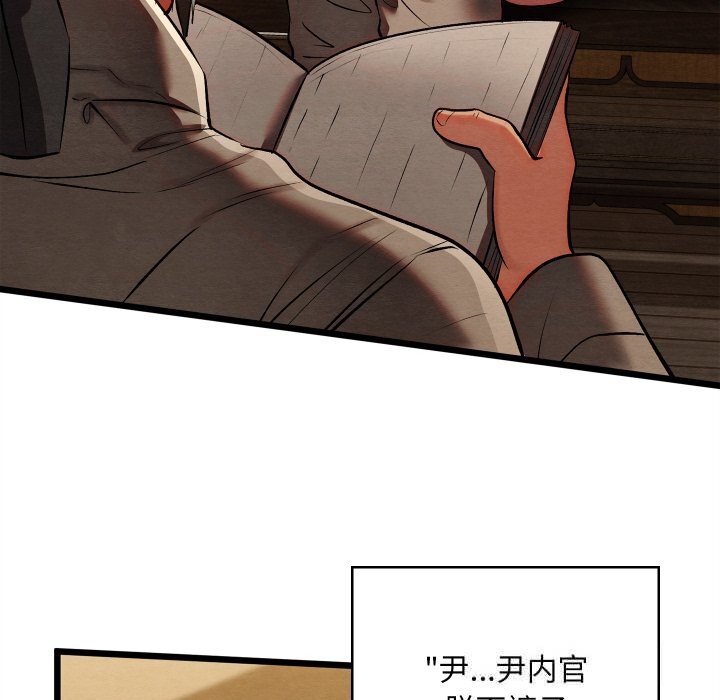 亲密宝鉴第34話