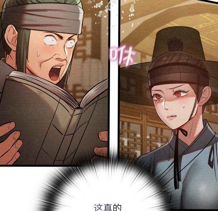 亲密宝鉴第34話