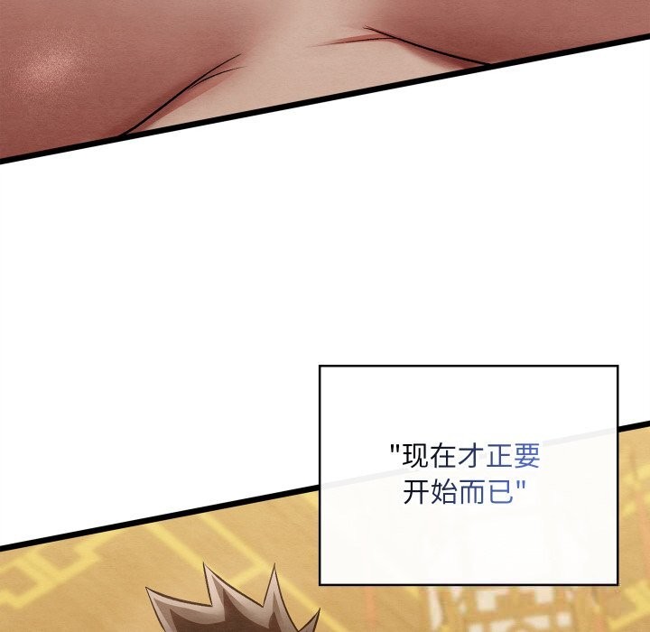 亲密宝鉴第34話