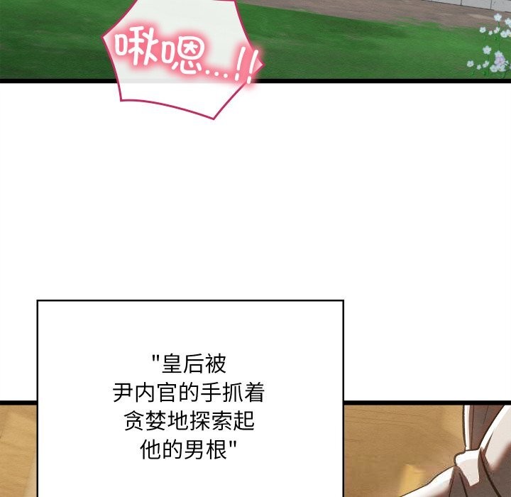 亲密宝鉴第34話