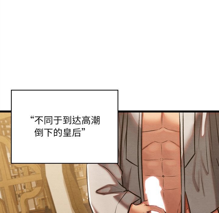 亲密宝鉴第34話