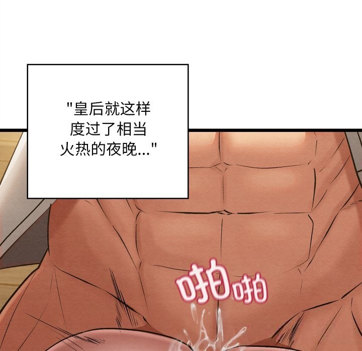 亲密宝鉴第34話