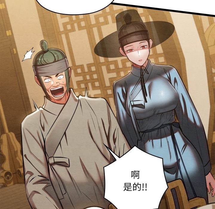 亲密宝鉴第34話