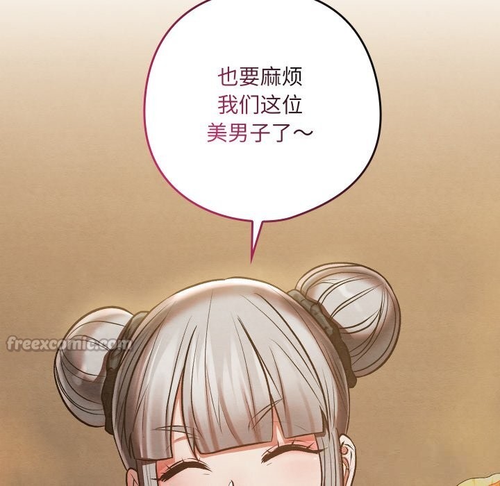 亲密宝鉴第34話